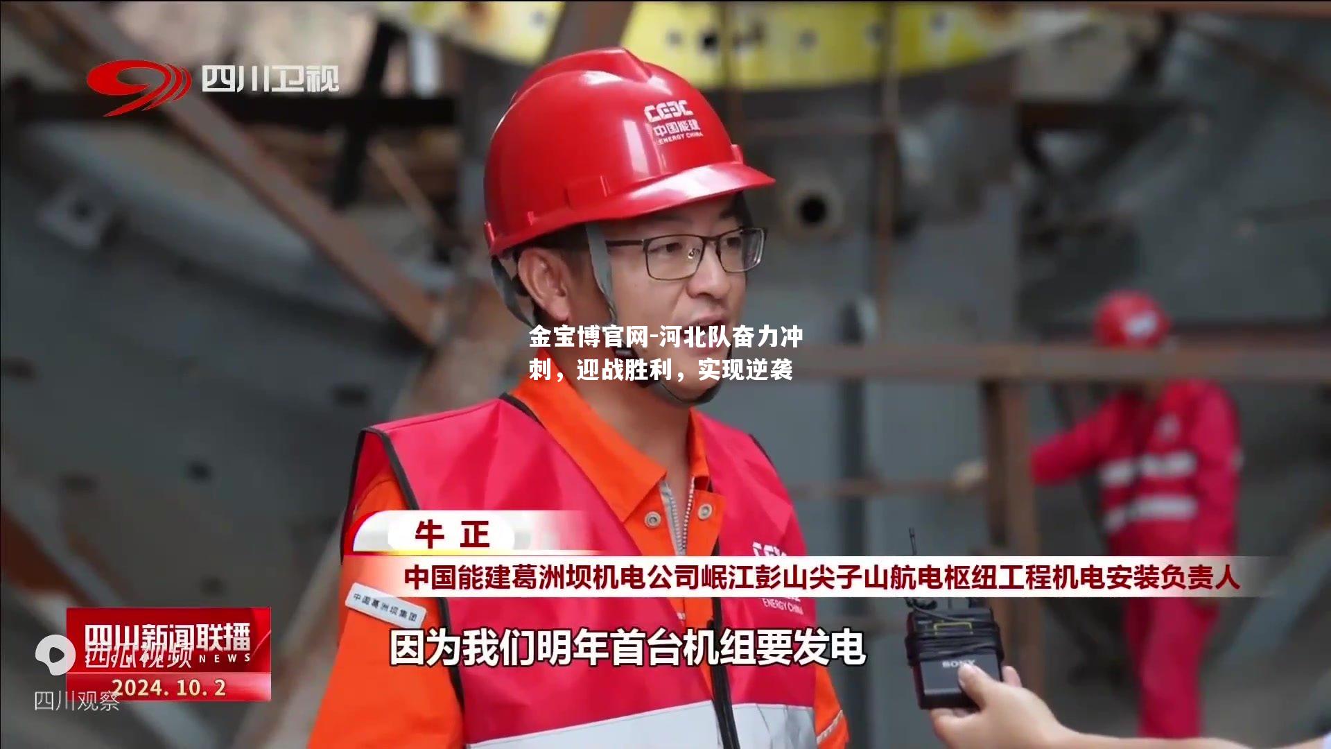 河北队奋力冲刺，迎战胜利，实现逆袭