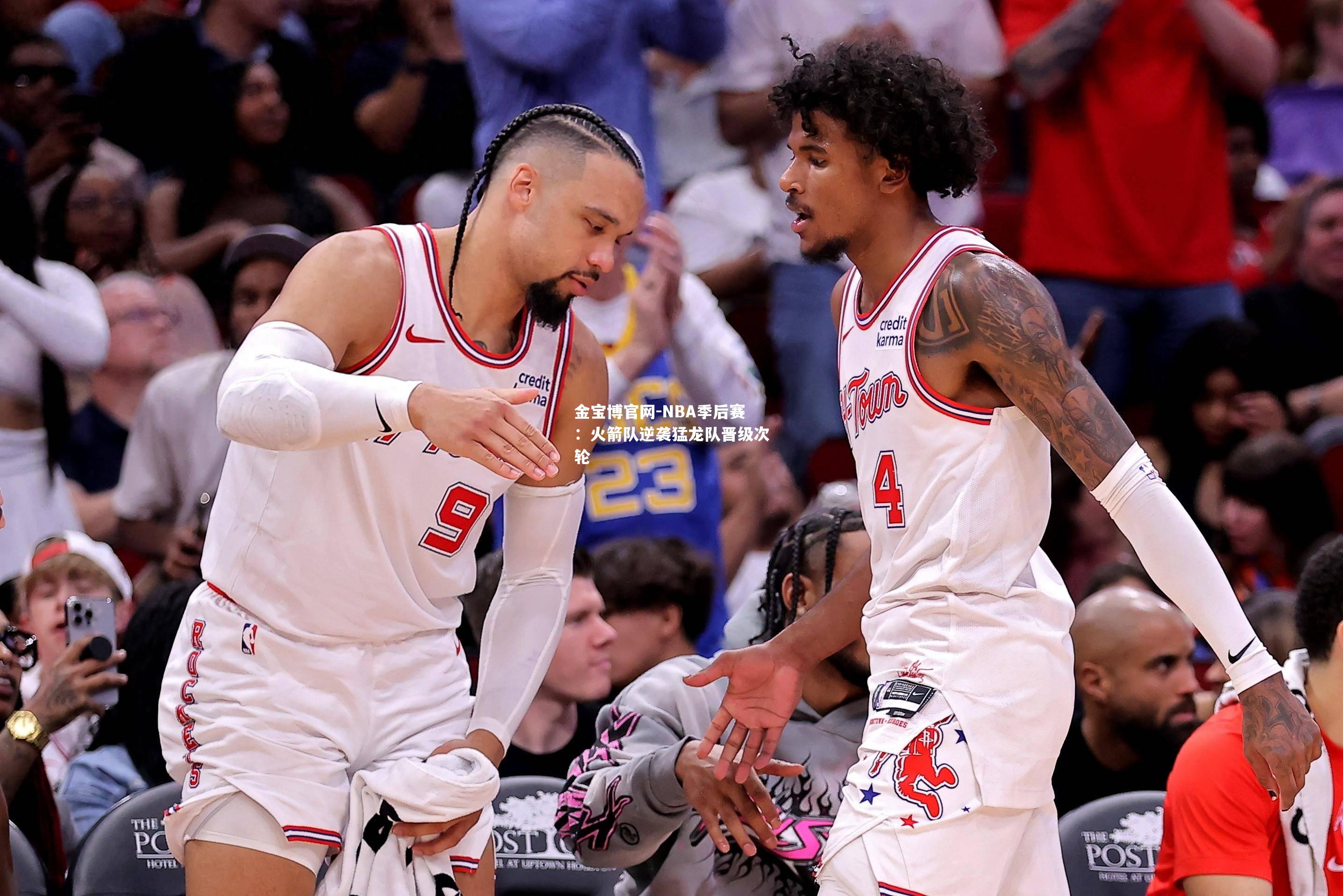 NBA季后赛：火箭队逆袭猛龙队晋级次轮