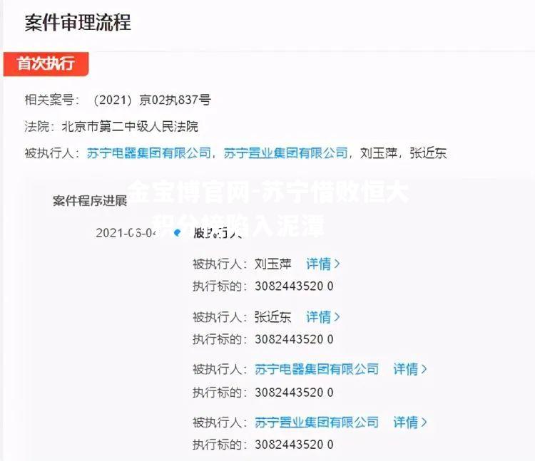 苏宁惜败恒大，积分榜陷入泥潭